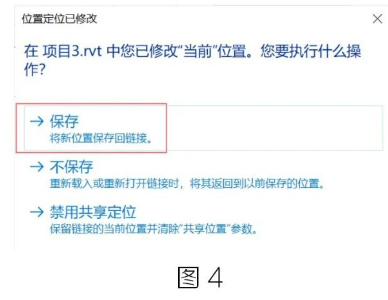 腿腿教学网-BIM教程 | Revit链接文件统一坐标方法的图文教程（文/BIM小妹）
