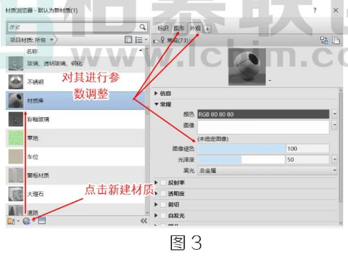 腿腿教学网-BIM教程 | Revit如何自定义材质库方法的图文教程（文/张荣军）