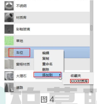 腿腿教学网-BIM教程 | Revit如何自定义材质库方法的图文教程（文/张荣军）