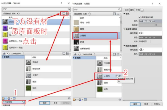 腿腿教学网-BIM教程 | Revit如何自定义材质库方法的图文教程（文/张荣军）