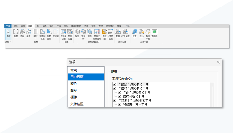 腿腿教学网- Revit2027新功能 | 混凝土详图设计功能区 （2027 版新增功能）