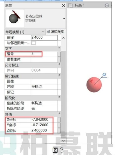 腿腿教学网-BIM教程 | 异形钢结构Revit解决方案图文教程（文/陈旭洪）