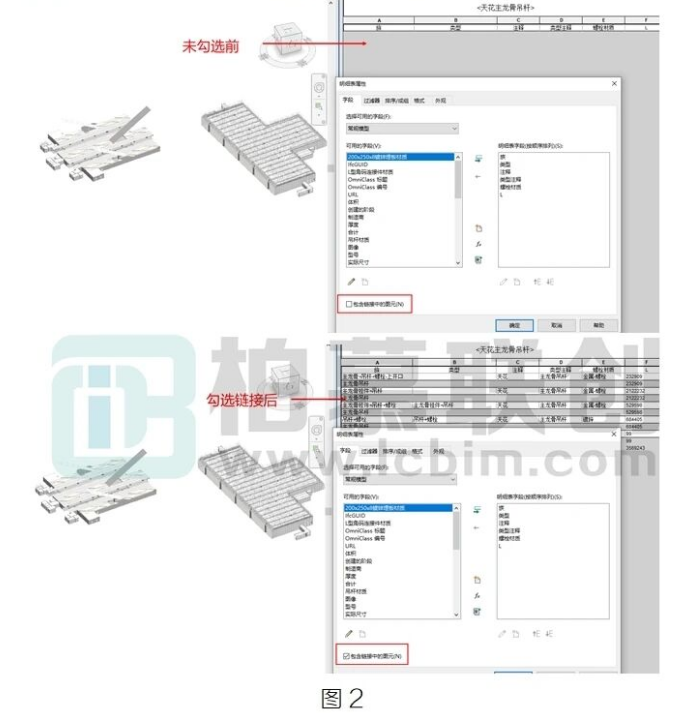 腿腿教学网-BIM教程 | Revit明细表如何统计链接模型的构件方法的图文教程（文/张荣军）