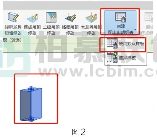 腿腿教学网-BIM教程 | Revit中如何创建配电盘明细表图文教程（文/王静）