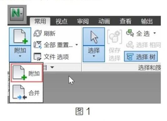 腿腿教学网-BIM教程 | Navisworks整合模型更新图文教程（文/BIM小妹）