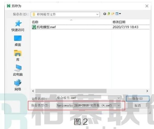 腿腿教学网-BIM教程 | Navisworks整合模型更新图文教程（文/BIM小妹）