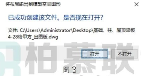 腿腿教学网-BIM教程 | 叠图CAD的处理办法图文教程（文/黄绍华）