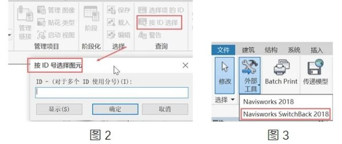 腿腿教学网-BIM教程 | 论用Navisworks进行模型审查(五)图文教程（文/北京晶奥科技有限公司）