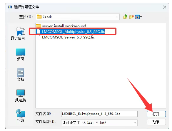 腿腿教学网-COMSOL Multiphysics 6.3软件安装教程（图文教程）