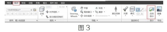 腿腿教学网-BIM教程 | 论用Navisworks进行模型审查(三)图文教程（文/北京晶奥科技有限公司）