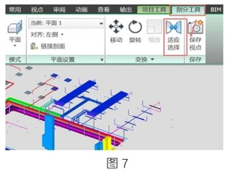 腿腿教学网-BIM教程 | 论用Navisworks进行模型审查(三)图文教程（文/北京晶奥科技有限公司）