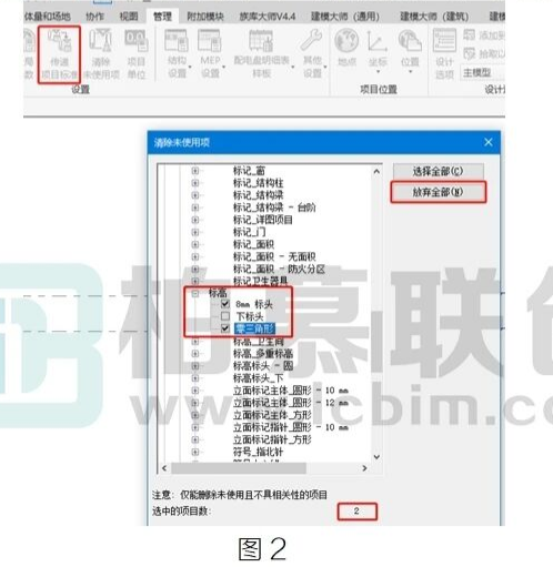 腿腿教学网-BIM教程 | Revit标高类型的删除图文教程（文/胡玉玲）