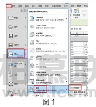 image.png 腿腿教学网-BIM教程 | Revit中明细表导出与传递图文教程(文/柏慕联创)