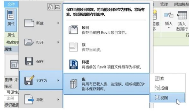 image.png 腿腿教学网-BIM教程 | Revit中明细表导出与传递图文教程(文/柏慕联创)