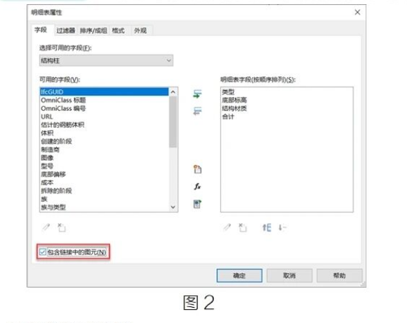 腿腿教学网-BIM教程 | Revit中明细表使用技巧汇总（一）图文教程（文/柏慕联创）