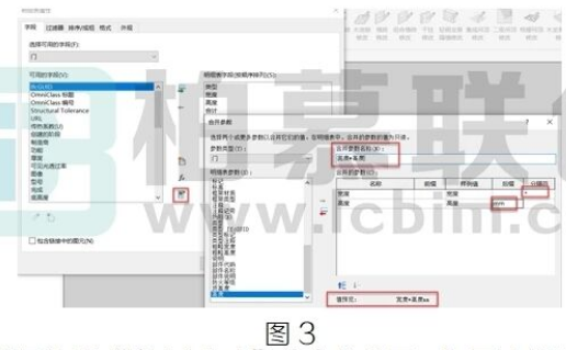 腿腿教学网-BIM教程 | Revit中明细表使用技巧汇总（一）图文教程（文/柏慕联创）