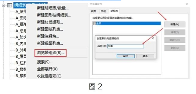 image.png 腿腿教学网-BIM教程 | Revit中如何将明细表进行分类图文教程(文/吴杰)