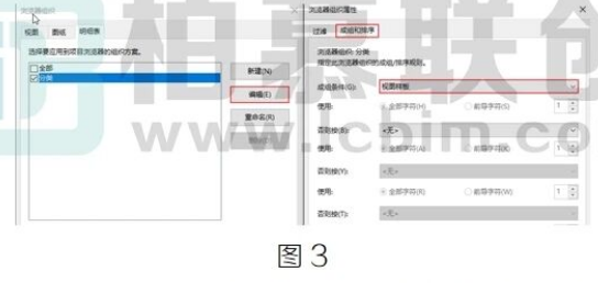image.png 腿腿教学网-BIM教程 | Revit中如何将明细表进行分类图文教程(文/吴杰)