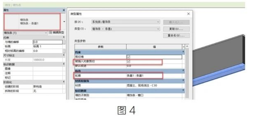 image.png 腿腿教学网-BIM教程 | Revit中条形基础的快速绘制的图文教程(文/胡玉玲)
