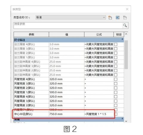 腿腿教学网-BIM教程 | Revit中矩形四通缩骨功图文教程（文/BIM小妹）