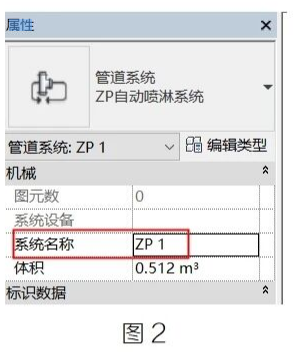 image.png 腿腿教学网-BIM教程 | Revit中管道系统名称的生成规律图文教程(文/BIM小妹)
