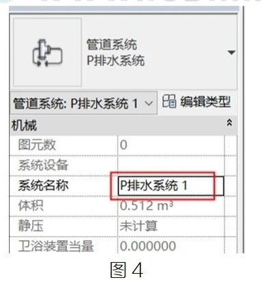 image.png 腿腿教学网-BIM教程 | Revit中管道系统名称的生成规律图文教程(文/BIM小妹)