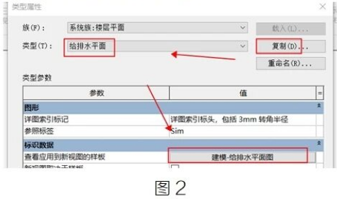 image.png 腿腿教学网-BIM教程 | Revit中定制平面类型图文教程(文/BIM小妹)