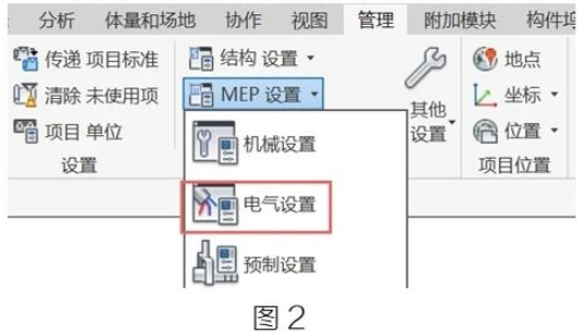 image.png 腿腿教学网-BIM教程 | Revit中线管默认弯曲半径的设置图文教程(文/BIM小妹)
