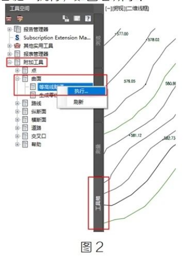 image.png 腿腿教学网-BIM教程 | Civil 3D等高线赋值图文教程(文/黄绍华)
