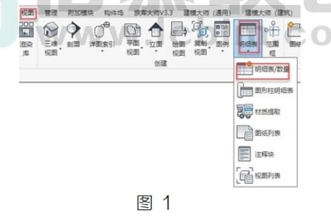 image.png 腿腿教学网-BIM教程 | Revit中对构建进行分区域统计工程量(一)图文教程(文/朱平丽)
