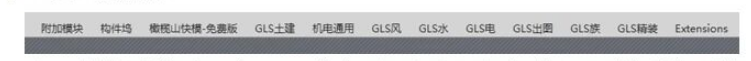 image.png 腿腿教学网-BIM教程 | Revit的插件管理图文教程(文/柏慕联创宁夏办事处)