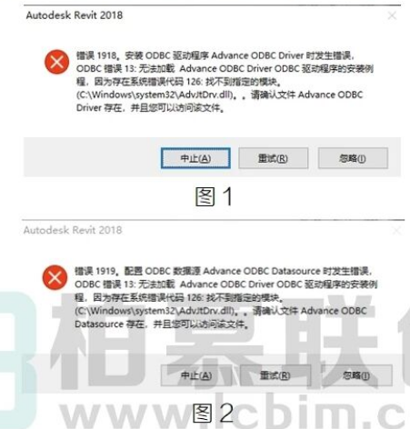 image.png 腿腿教学网-BIM教程 | Revit安装错误提示1918、1919的解决办法图文教程(文/墙上的向日葵)
