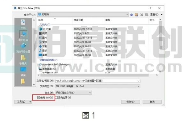 image.png 腿腿教学网-BIM教程 | Revit模型如何导入到InfraWorks中图文教程(文/柏慕联创宁夏办事处)