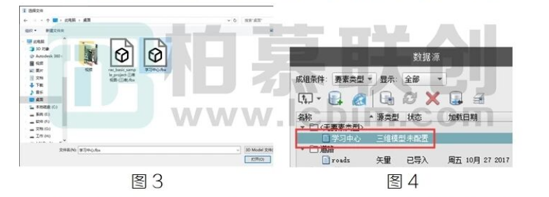 image.png 腿腿教学网-BIM教程 | Revit模型如何导入到InfraWorks中图文教程(文/柏慕联创宁夏办事处)