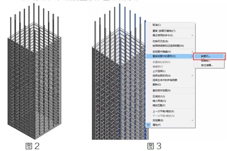 腿腿教学网-BIM教程 |  Revit中自定义钢筋颜色图文教程（文/柏慕联创宁夏办事处）