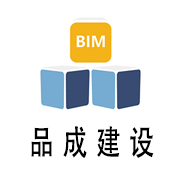 BIM项目经理